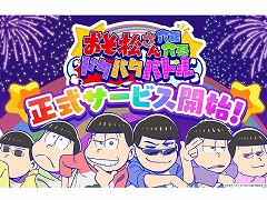 ޥ۸֤ϻϻͫɥХХȥ꡼6Ļͥؤδ󤻽񤭥ǥץ쥼