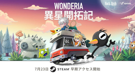 画像ギャラリー No.004のサムネイル画像 / 「異星開拓記 Wonderia」，早期アクセス版を7月23日にSteamでリリース。エイリアンの惑星が舞台のオープンワールドサバイバルクラフト