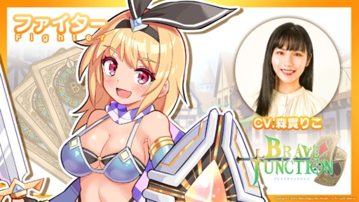 ���������꡼ No.003�Υ���ͥ������ / �֥�å�����å��ǥ�󥹥������臘RPG��Brave��Junction�ס����󥷥塼�޵��б���ȯɽ�������������󥸥��9�ˤ��Ÿͽ��