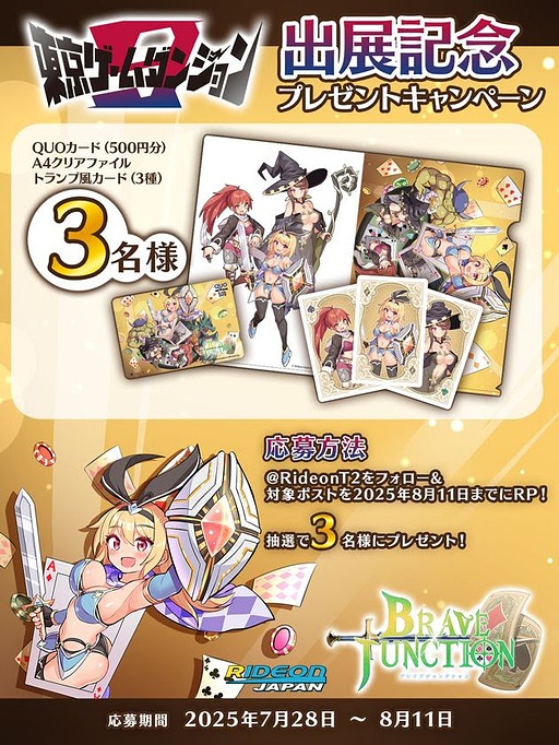 ���������꡼ No.006�Υ���ͥ������ / �֥�å�����å��ǥ�󥹥������臘RPG��Brave��Junction�ס����󥷥塼�޵��б���ȯɽ�������������󥸥��9�ˤ��Ÿͽ��