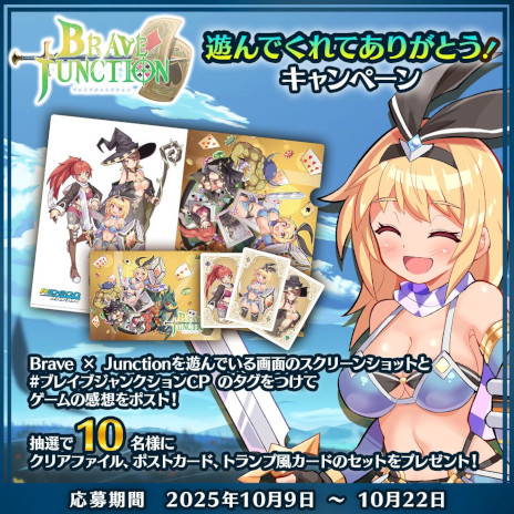 ꡼ No.005Υͥ / ֥ååΥ롼줿RPGBrave  Junctionסȯ䡣10󥪥ե򳫺
