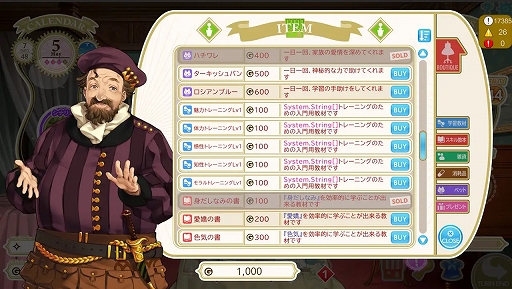 画像ギャラリー No.010のサムネイル画像 / 大槍葦人氏が9年をかけ開発した少女育成SLG「MACHINE CHILD（マシンチャイルド）」，DLsiteで販売開始