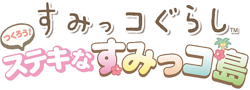 ���������꡼ No.002�Υ���ͥ������ / �֤��ߤå����餷 �Ĥ����������ƥ��ʤ��ߤå����11��20����ȯ�䡣�����ƥ�Υ���եȤ䤹�ߤå����夻�ؤ��ʤɤ�ڤ����