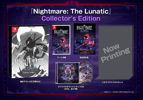 ꡼ No.011Υͥ / ʤ̴æФܻؤ饤ȥRPGNightmareThe LunaticסSwitchǤ124ȯ
