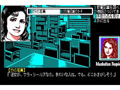 EGG󥽡 ޥϥå󡦥쥯 ǤƤŷȤ PC-8801ۿ1987ǯȯ䤵줿ϡɥܥɤADV