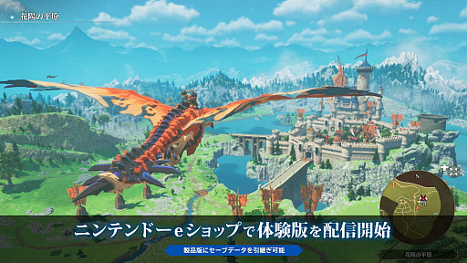 画像ギャラリー No.001のサムネイル画像 / 「モンスターハンターストーリーズ3」，Switch2向け体験版の配信がスタート。前作の「いっせいトライアル」は2月6日12：00開始