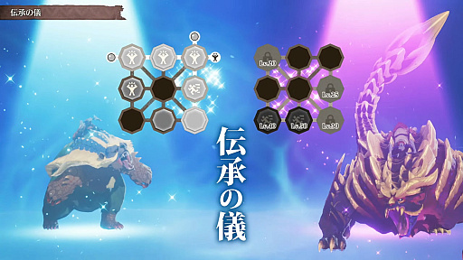 画像ギャラリー No.003のサムネイル画像 / 「モンスターハンターストーリーズ3」，Switch2向け体験版の配信がスタート。前作の「いっせいトライアル」は2月6日12：00開始