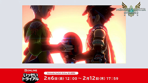 画像ギャラリー No.005のサムネイル画像 / 「モンスターハンターストーリーズ3」，Switch2向け体験版の配信がスタート。前作の「いっせいトライアル」は2月6日12：00開始