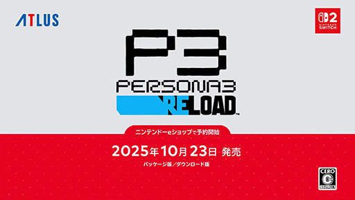 画像ギャラリー No.001のサムネイル画像 / Switch2版「ペルソナ3 リロード」,10月23日に発売決定