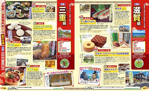 ���������꡼ No.003�Υ���ͥ������ / ����Ŵ�ߤ��֡ɥ���ܽ��ҡ֤�������Ϻ��Ŵ2�פ�����ȯ�䡣�������⥤�٥�ȴ�Ϣ���ý��������ޤ������ؤΥ��󥿥ӥ塼�ʤɤ�Ǻ�