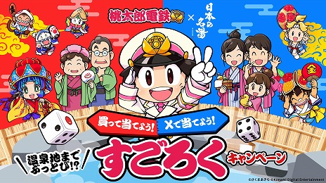 ꡼ No.004Υͥ / ϺŴסߡܤ̾ץܾʤȯ䵭ǰڡ1025鳫š JTBȥ٥륫ɡ2ʬˤʤɤ