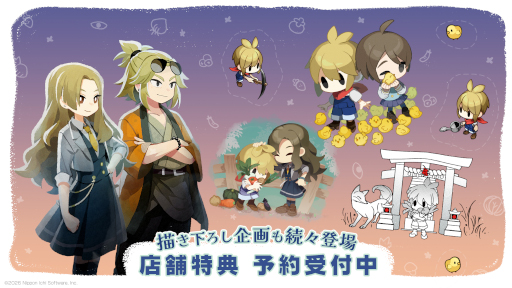 画像ギャラリー No.023のサムネイル画像 / 「夜廻」スタッフの最新作「ほの暮しの庭」，不気味すぎる夜の村の情報を公開。掟を破って深夜の村を探索し，住民たちの秘密に迫る