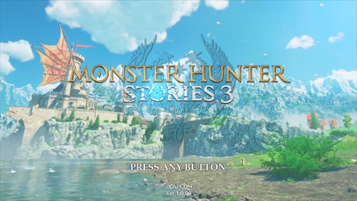 画像ギャラリー No.002のサムネイル画像 / ［プレイレポ］「モンスターハンターストーリーズ3　〜運命の双竜〜」，爽快感が増したバトルや新たなオトモン育成などを体験