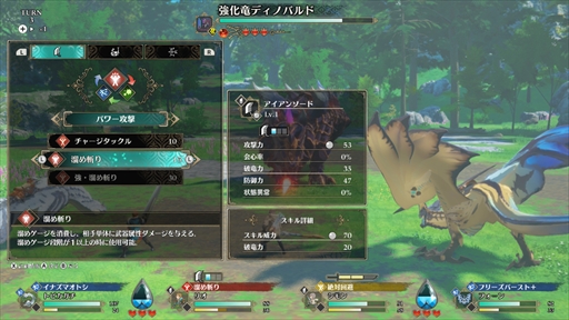 画像ギャラリー No.012のサムネイル画像 / ［プレイレポ］「モンスターハンターストーリーズ3　〜運命の双竜〜」，爽快感が増したバトルや新たなオトモン育成などを体験