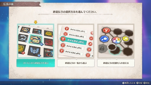 画像ギャラリー No.029のサムネイル画像 / ［プレイレポ］「モンスターハンターストーリーズ3　〜運命の双竜〜」，爽快感が増したバトルや新たなオトモン育成などを体験