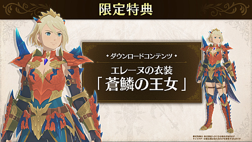 画像ギャラリー No.029のサムネイル画像 / 「モンスターハンターストーリーズ3　〜運命の双竜〜」，ストーリートレイラー公開。開発チームによるゲーム紹介映像やプロモーションアートも発表