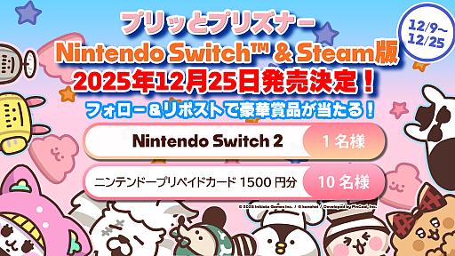 画像ギャラリー No.033のサムネイル画像 / 「プリッとプリズナー」,12月25日発売。食う,寝る,出すをテーマに動物チームとロボットチームに分かれて戦う非対称型対戦ゲーム
