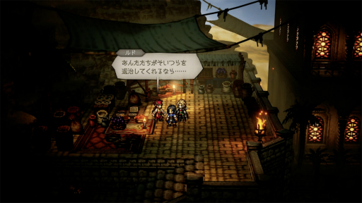 ꡼ No.002Υͥ / Υץ쥤ݡϡOCTOPATH TRAVELER 0ץץå󡣿ǤΥӥɤ 8ХȥθƤ