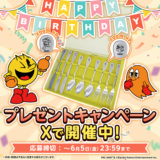 画像ギャラリー No.018のサムネイル画像 / 5月22日はパックマンの誕生日！ ショートアニメ「パックマン スナック・ブレイクス」や各種コラボ情報など発表