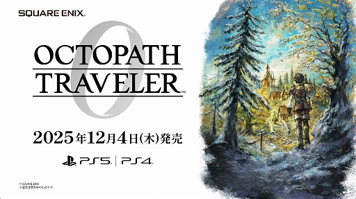 ꡼ No.006Υͥ / OCTOPATH TRAVELER 0סƬ3֤ۤɤץ쥤ǤθǤۿ֥ǡΰѤǽ