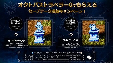 画像ギャラリー No.005のサムネイル画像 / 「オクトパストラベラー0」,プロデューサーの鈴木裕人氏による紹介動画を公開。Steam版の予約購入もスタート