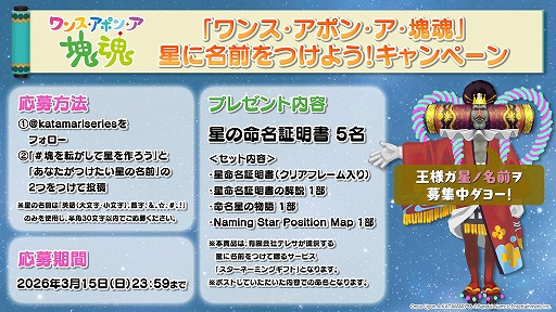 画像ギャラリー No.003のサムネイル画像 / 「ワンス・アポン・ア・塊魂」，過去楽曲＆衣装を収録したDLC「塊魂ネオリミックスパック」を配信。無料アップデート「DJ3点セット」を実施