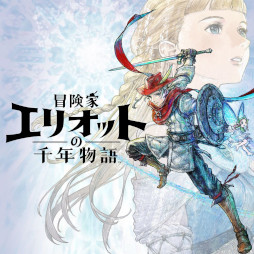 画像ギャラリー No.002のサムネイル画像 / 「HD-2D」シリーズで初となるアクションRPG「冒険家エリオットの千年物語」，本日発売。「スーパープレイ動画投稿キャンペーン」も開催中