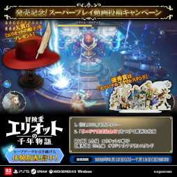 画像ギャラリー No.004のサムネイル画像 / 「HD-2D」シリーズで初となるアクションRPG「冒険家エリオットの千年物語」，本日発売。「スーパープレイ動画投稿キャンペーン」も開催中