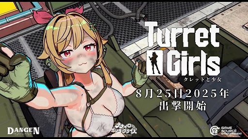 ���������꡼ No.005�Υ���ͥ������ / ��������륿��åȤ����������󤻤볰����ʪ��Ĥ餺������衣�֥���åȤȾ����ס�Steam��8��25���˥�꡼������