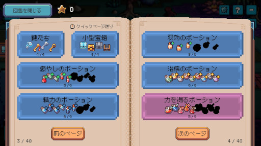 画像ギャラリー No.007のサムネイル画像 / ポモドーロ・テクニックを軸にした放置系RPG「締切ヒーロー」，デモ版「0.2」とトレイラーを公開。新クラス「ウィザード」が登場