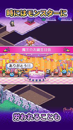 画像ギャラリー No.007のサムネイル画像 / アットホームなダンジョンです。カイロソフト,ダンジョン経営シム「魔王城ものがたり」をGoogle Playストアでリリース