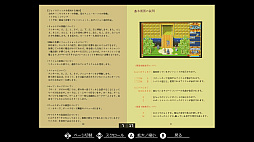 ꡼ No.006 | EGG󥽡   PC-8801mkIISR