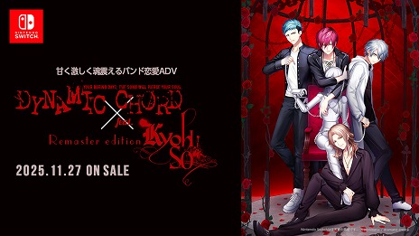 ���������꡼ No.001�Υ���ͥ������ / Switch�ѥ��եȡ�DYNAMIC CHORD feat.KYOHSO Remaster edition�פ�11��27��ȯ��ء��������ʤȿ���OP�ࡼ�ӡ����Ͽͽ��