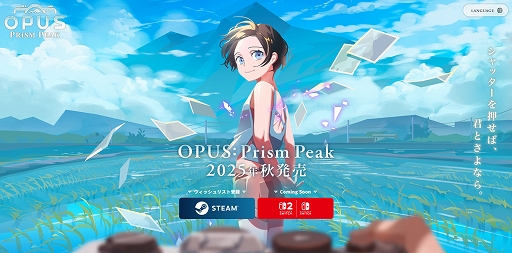 ꡼ No.009Υͥ / Υե̤ơԻ׵Ĥα줿ADVOPUS: Prism PeakסSwitch2/SwitchǤȯ