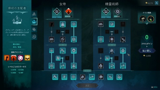 画像ギャラリー No.003のサムネイル画像 / 女王は再び，支配を問われる――ダークファンタジー×タクティカルRPG「ディサイプルズ ドミネーション」の魅力に迫る