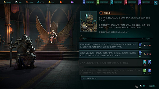 画像ギャラリー No.004のサムネイル画像 / 女王アヴィアンナが直面する“支配”の代償とは。タクティカルRPG期待の続編「ディサイプルズ ドミネーション」の魅力を紹介【PR】