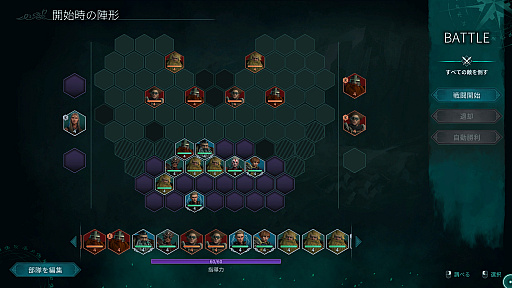 画像ギャラリー No.021のサムネイル画像 / 女王アヴィアンナが直面する“支配”の代償とは。タクティカルRPG期待の続編「ディサイプルズ ドミネーション」の魅力を紹介【PR】