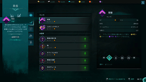 画像ギャラリー No.029のサムネイル画像 / 女王アヴィアンナが直面する“支配”の代償とは。タクティカルRPG期待の続編「ディサイプルズ ドミネーション」の魅力を紹介【PR】