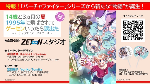 ꡼ No.007Υͥ / Virtua Fighter 5 R.E.V.O. World Stageסץ¥ƥȤ10212001071159ޤǳŷ