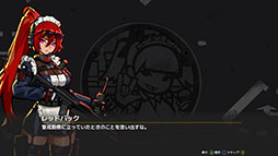 メイドサバイバー:リトルエンジェル