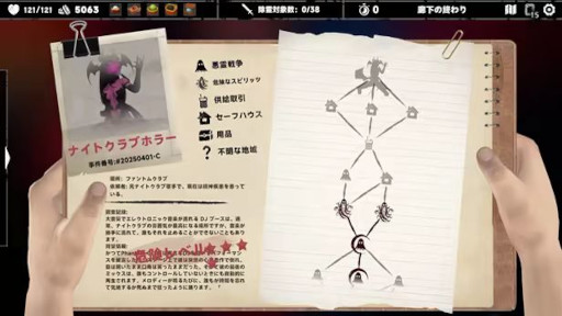 画像ギャラリー No.002のサムネイル画像 / 幽霊少女を育成できるホラーゲーム「除霊事務所」，Steamでリリース。マッチ3パズルとデッキ構築型ローグライクを融合