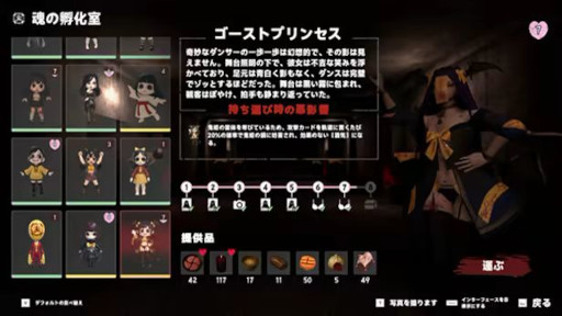 画像ギャラリー No.003のサムネイル画像 / 幽霊少女を育成できるホラーゲーム「除霊事務所」，Steamでリリース。マッチ3パズルとデッキ構築型ローグライクを融合