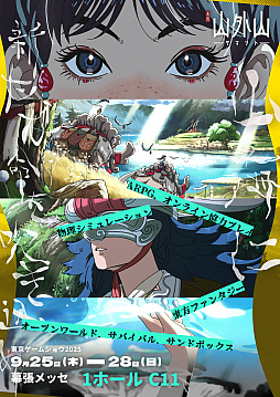 ���������꡼ No.007�Υ���ͥ������ / �д���夫����Ƽ����������ȴ�������ץ���ɥ��Х��Х륯��եȥ����ࡣ�ֻ������ʥ�ޥ��ȡˡס�TGS 2025�˻�ͷŸ��