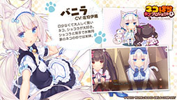 ネコぱら ラブプロジェクトVol.1