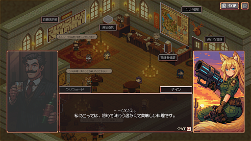 ���������꡼ No.004�Υ���ͥ������ / ���������齸�ޤ������Ԥ�����������ƥ���ɤ�ȯŸ���ܻؤ������ߥ�졼�����RPG�ְ����������ԥ���ɡס�������������Ǥ��ۿ�����