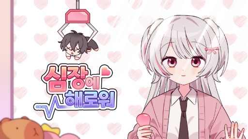 ꡼ No.001Υͥ / 襤Τ򸫤ȵ䤹롣ͧνλҤ˹򤹤뤿ᡤ3֤᤹ӥ奢Υ٥Heartahce youסBIC2025