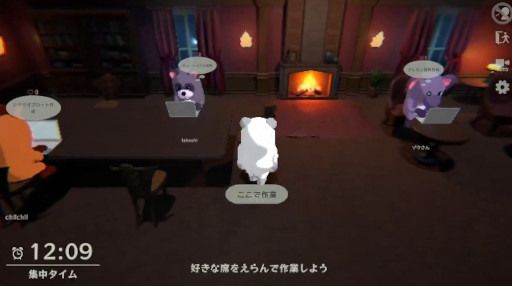 画像ギャラリー No.001のサムネイル画像 / 周りに人がいるほうが集中できる人向け,オンライン作業集中ゲーム「Moku Moku - Focus with Others -」,開発中