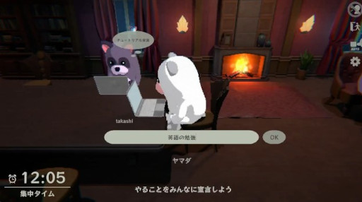 画像ギャラリー No.002のサムネイル画像 / 周りに人がいるほうが集中できる人向け,オンライン作業集中ゲーム「Moku Moku - Focus with Others -」,開発中