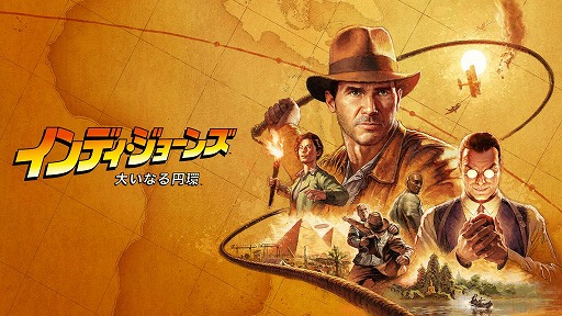 画像ギャラリー No.007のサムネイル画像 / 「インディ・ジョーンズ/大いなる円環」ジャイロ操作で冒険を楽しめるSwitch2版が発売に。ストーリーDLC「巨人の教団」も同時配信