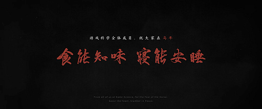 画像ギャラリー No.003のサムネイル画像 / 「黒神話：鍾馗」，中国春節に向けた特別トレイラーを公開。鬼退治の伝承をもとに構築された世界観で料理に励む姿が描かれる